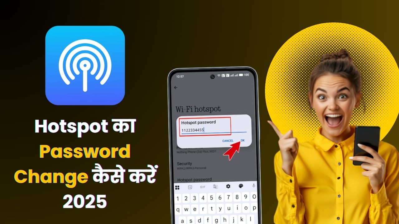 Hotspot का Password Change कैसे करें 2025