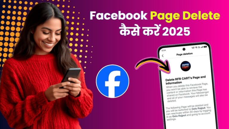 Facebook Page Delete कैसे करें 2025