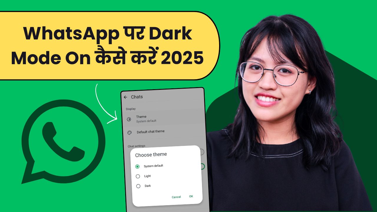 WhatsApp पर Dark Mode On कैसे करें 2025