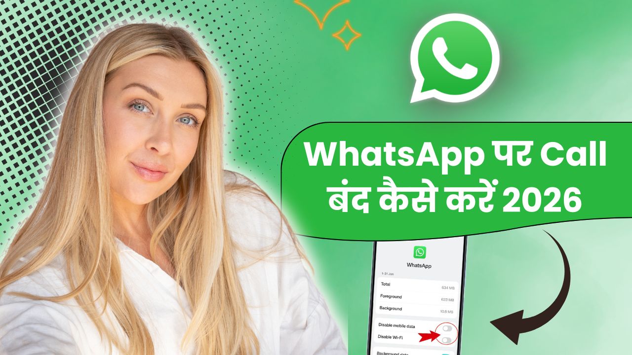WhatsApp पर Call बंद कैसे करें 2026