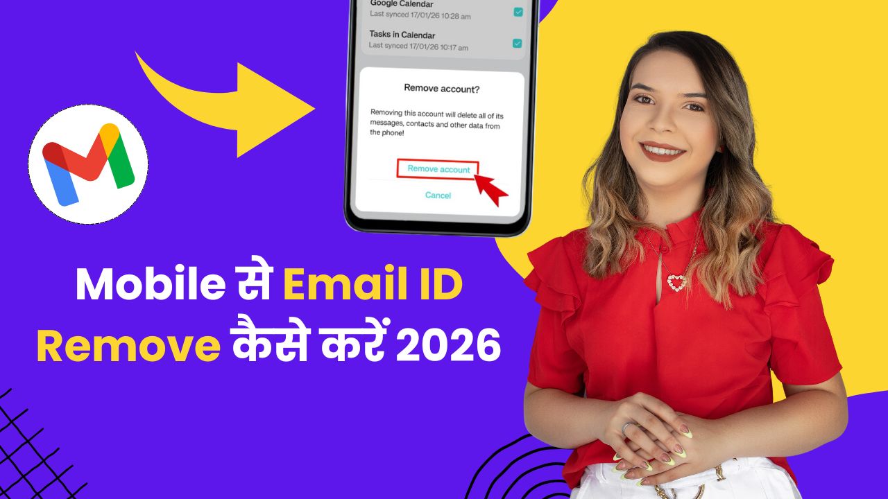 Mobile से Email ID Remove कैसे करें 2026