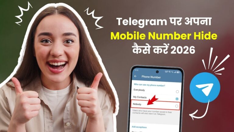 Telegram पर अपना Mobile Number Hide कैसे करें 2026