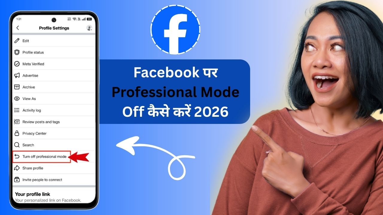 Facebook पर Professional Mode Off कैसे‌ करें 2026