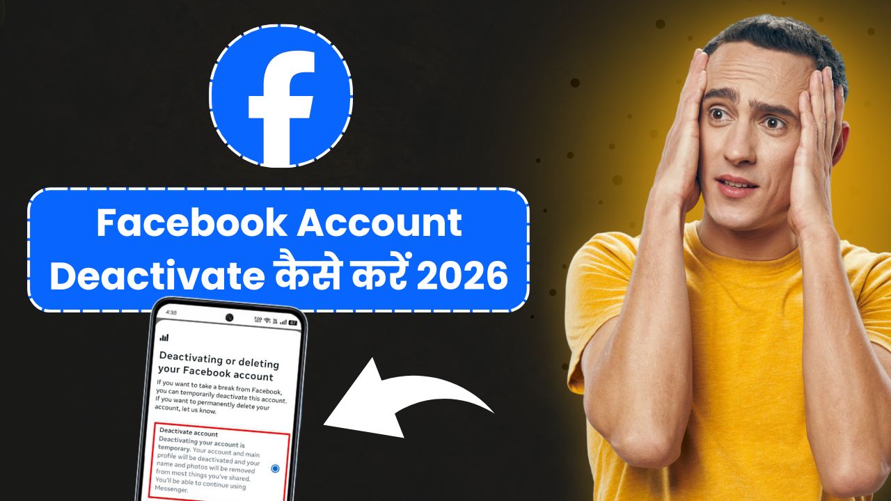 Facebook Account Deactivate कैसे करें 2026
