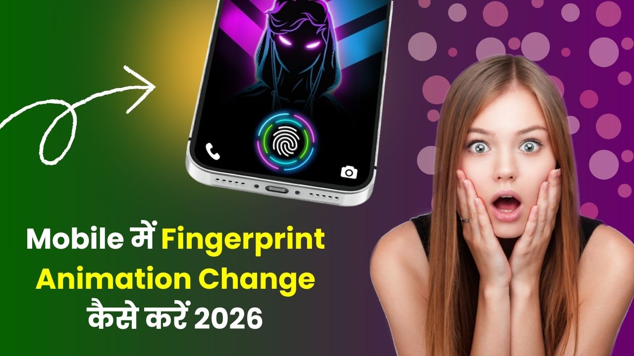 Mobile में Fingerprint Animation Change कैसे करें 2026