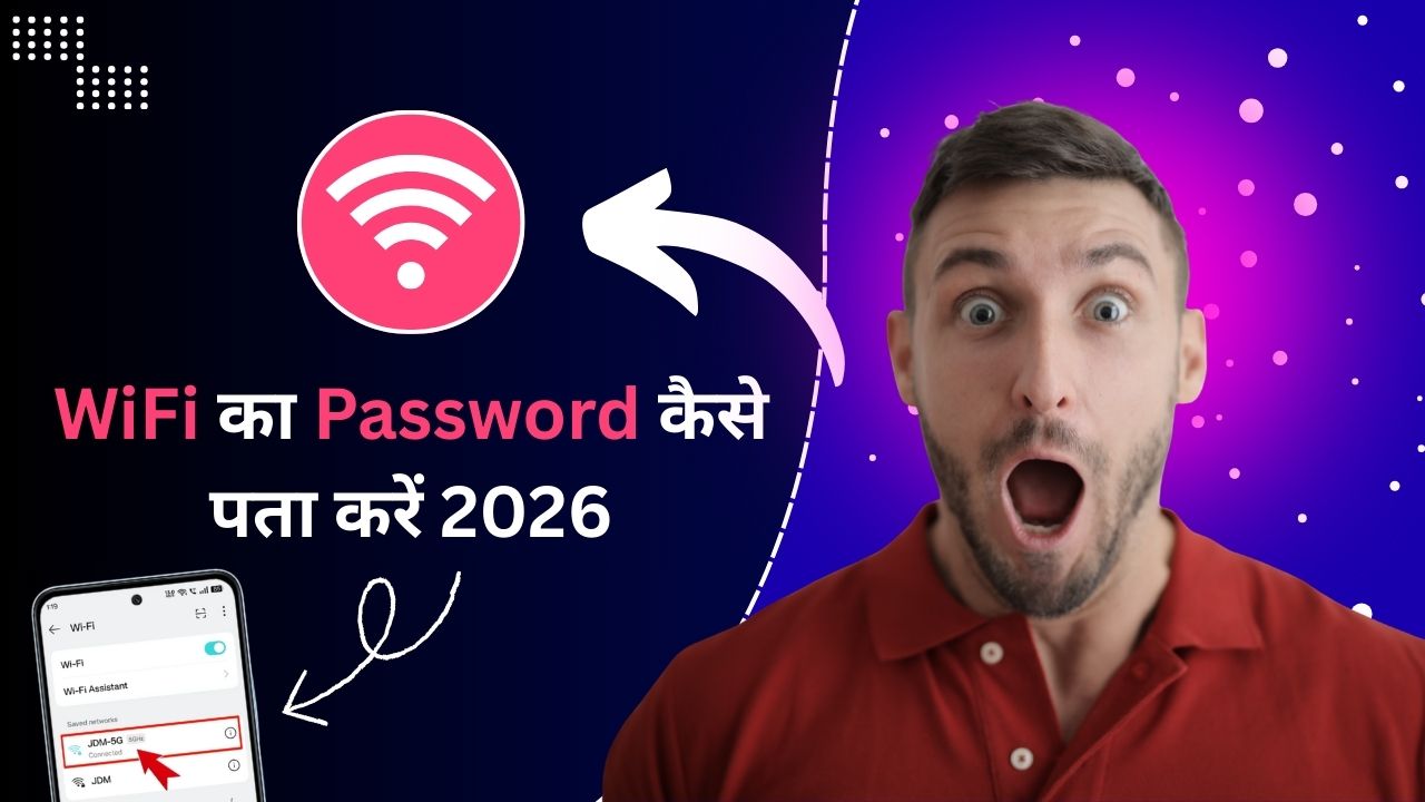WiFi का Password कैसे पता करें 2026 सबसे आसान तरीका