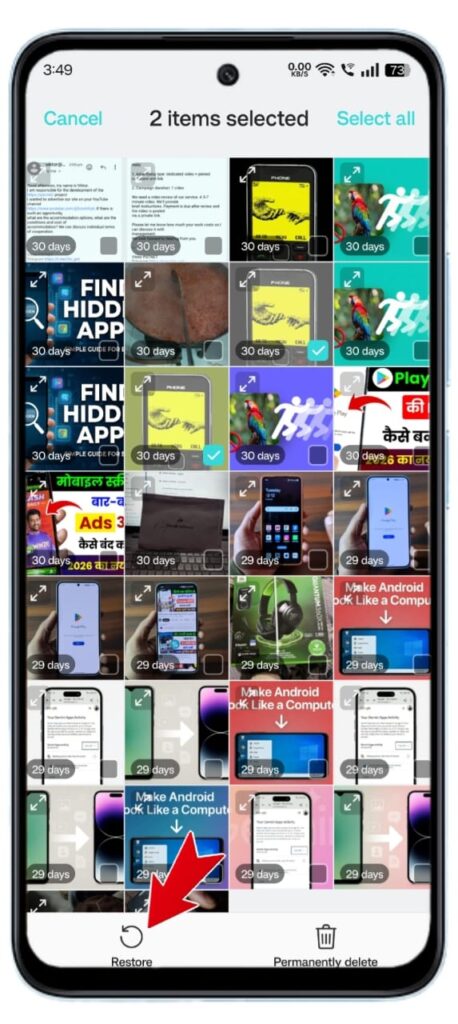 मोबाइल से Delete हुए Photo Recover कैसे करें 2026