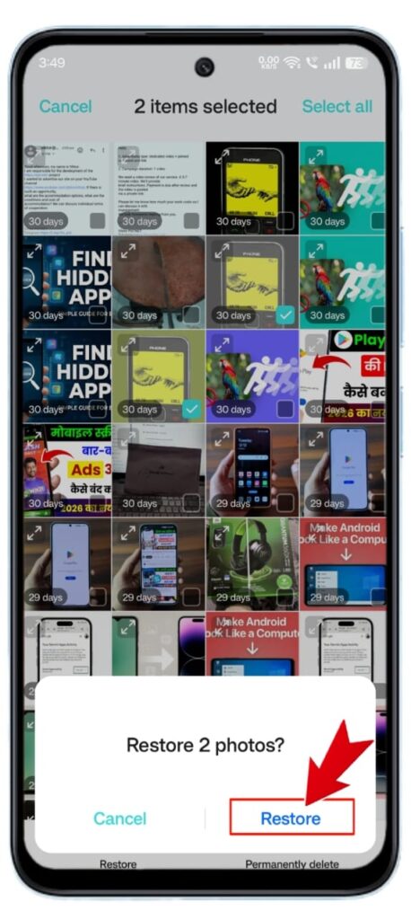 मोबाइल से Delete हुए Photo Recover कैसे करें 2026