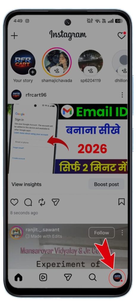 Instagram Post Archive कैसे करें 2026