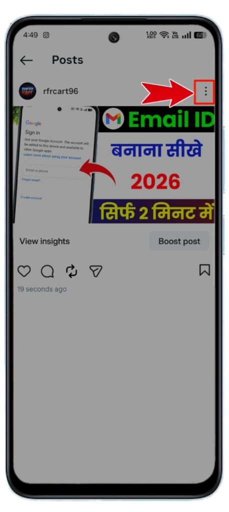 Instagram Post Archive कैसे करें 2026