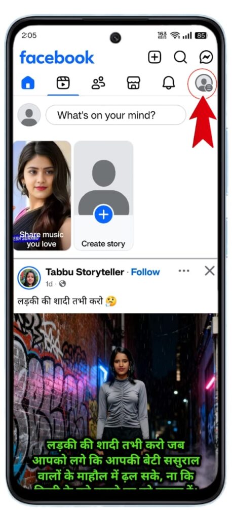 Facebook पर Online होते हुए भी Offline कैसे दिखें 2026